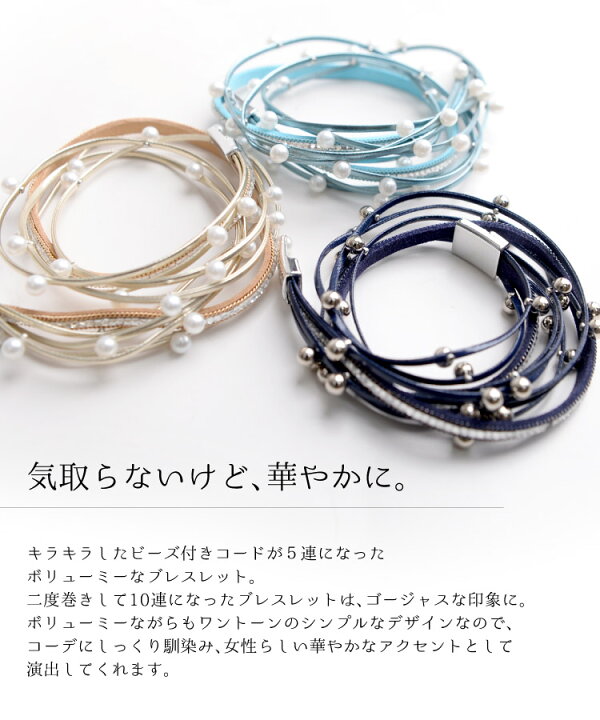 楽天市場 ブレスレット レディース バングル アクセサリー 気取らず華やか 10連ブレスレット 5連 10連 メンズ ビーズ 可愛い 人工宝石 個性的 パーティ お呼ばれ 二次会 エスニック アジアン ファッション アジアン カジュアル マーライ