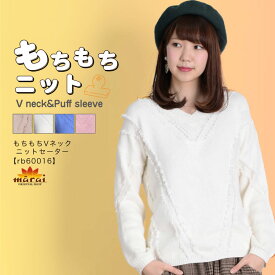 【GW限定20％OFF】Vネック ニット レディース 春 夏 フリンジ セーター 長袖 ドロップショルダー もちもち Vネックニット カラーニット ボリュームスリーブ ぽわん袖 無地 トップス プルオーバー カットソー 大きいサイズ ゆったり 春服 冬服 在庫一掃