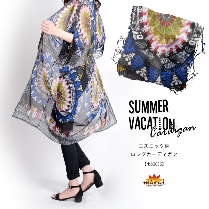 楽天市場 カーディガン レディース ロング 夏 夏だからこそ着たい エスニック柄ロングカーディガン 大きいサイズ 薄手 オーバーウェア 水着 ゆったり ロングカーディガン 個性的 柄 エスニック アジアン ファッション アジアン カジュアル マーライ