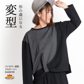 楽天市場 変形 レディースファッション の通販