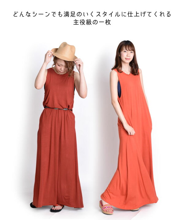 楽天市場】ワンピース レディース ご褒美着心地。ゆるAラインノースリーブワンピース ロングワンピース ワンピ ノースリーブ ロング丈 マキシ丈 大きいサイズ 夏 カジュアル アジアン エスニック ファッション : アジアン & カジュアル マーライ 楽天市場】ワンピース レディース ご褒美着心地。ゆるAラインノースリーブワンピース ロングワンピース ワンピ ノースリーブ ロング丈 マキシ丈 大きいサイズ 夏 カジュアル アジアン エスニック ファッション : アジアン & カジュアル マーライ