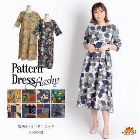 楽天市場 オリエンタル レディースファッション の通販