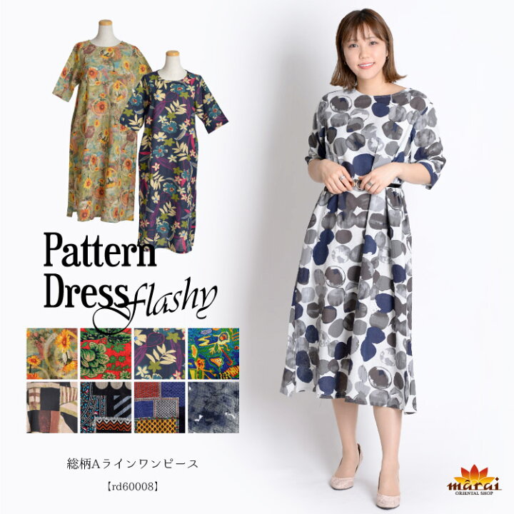 楽天市場 個性的 ワンピース ロングワンピース マキシワンピース エスニックワンピース コットンリネン 綿麻 花柄 リゾートワンピース ワンピ 五分袖 半袖 大きいサイズ カジュアル 大人 春夏 代30代40代50代 ゆったり 体型カバー きれいめ 春新作 アジアン