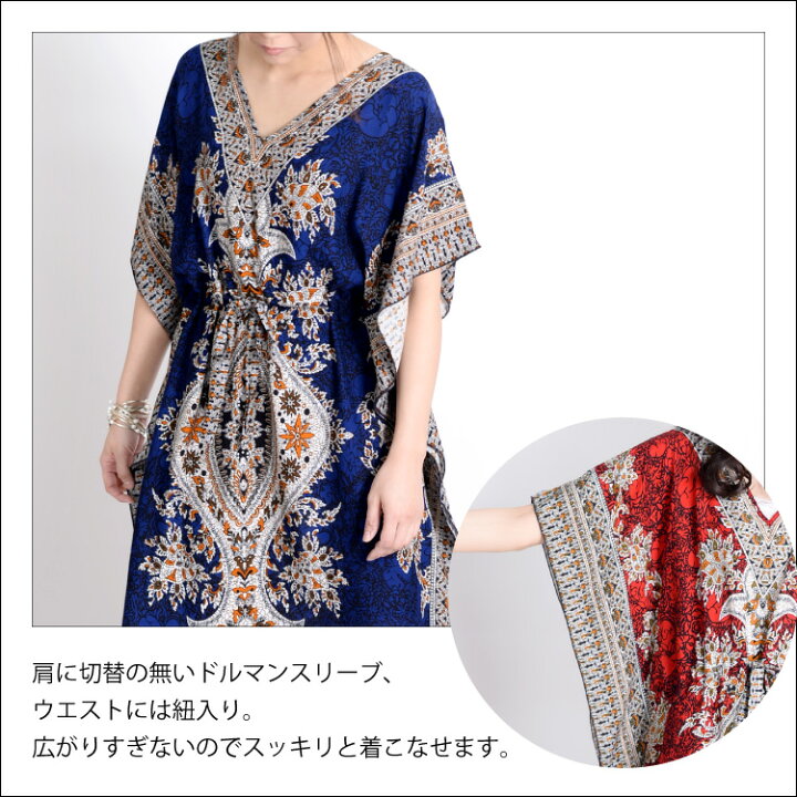 楽天市場 個性的 ワンピース エスニックファッション 夏 半袖 ロングワンピース 柄 大人のエキゾチックシンデレラ 総柄リゾート風ロングワンピース きれいめ おしゃれ リゾート 大きいサイズ マキシ丈 ロング 個性的 アジアン アジアン カジュアル マーライ