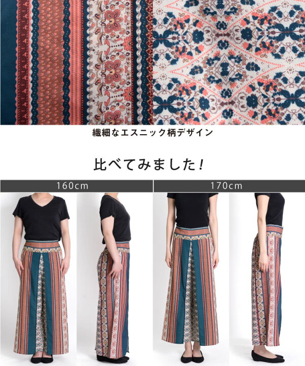 ご購入者様決定 エスニック ガウチョパンツ アジアン 秋冬 ワイド 