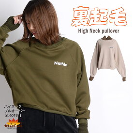 楽天市場 ハイネック レディース スウェット トレーナー トップス レディースファッションの通販