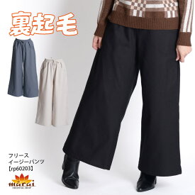 楽天市場 裏ボア パンツ ボトムス レディースファッションの通販