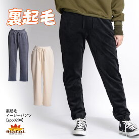楽天市場 裏起毛 パンツ レディースの通販