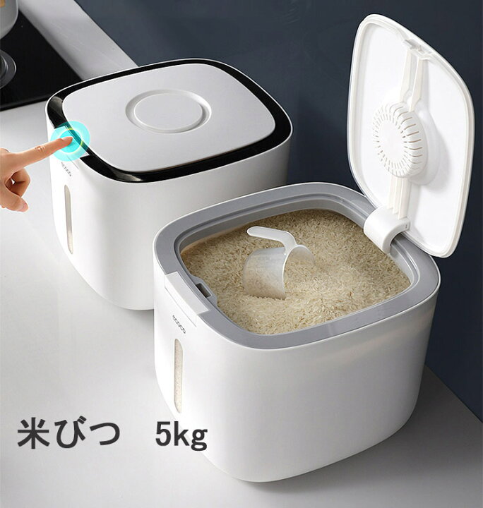 楽天市場 送料無料 米びつ 5kg お米収納 おしゃれ キッチン用品 キッチン収納 保存容器 ボックス プラスチック 防虫 ホワイト グレー ブラック 楽天海外通販 Marbeine