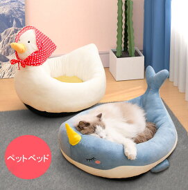 送料無料 ペットベッド 犬 ベッド 小型犬用 ネコ　猫用ベッド ふわふわ　犬用品 猫用品 ペット用品 クッション ペットソファ 洗える 40*35cm　3.5kg以内のペットおすすめ　楽天海外通販