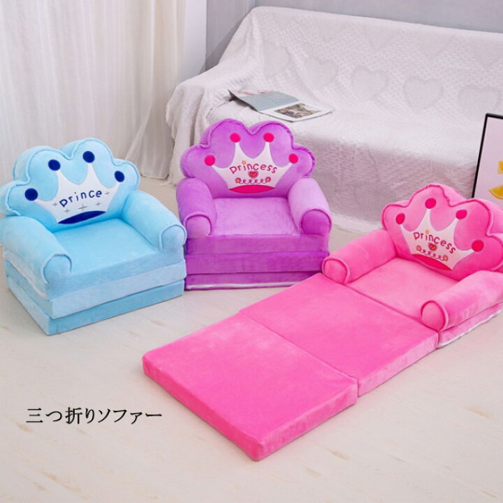 楽天市場 送料無料 オープン ソファー 子供用 ソファー キッズソファー キッズ ソファ 子供用ソファー 子供用家具 子供部屋 可愛い 三つ折り可 ローバック 楽天海外通販 Marbeine