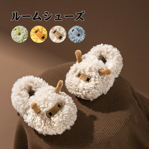 送料無料 キッズ ルームシューズ 女の子スリッパ 室内用 部屋履き 防寒 子供靴 暖かい 滑り止め もこもこ 可愛い 楽天海外通販