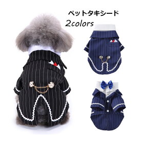 楽天市場 タキシード 犬の通販