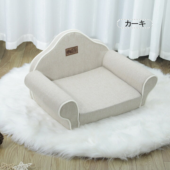 新色追加 ペット用ベッド ソファ Mino Fucoa Cl