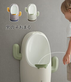 楽天市場 男の子 おまるの通販