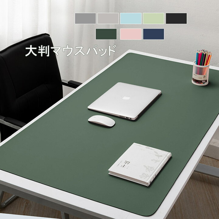 楽天市場 送料無料 100 50cm 大判マウスパッド Puレザーマウスパッド デスク Pc パソコン 周辺機器 持ち運び便利 拡張 デスクパッド マウスパッド ゲームマウスパッド 楽天海外通販 Marbeine