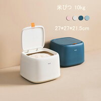 楽天市場 送料無料 米びつ 10kg お米収納 おしゃれ キッチン用品 キッチン収納 保存容器 計量カップ付き ライスボックス プラスチック 防虫 ホワイト ブルー ネイビー ピンク 楽天海外直送 Marbeine