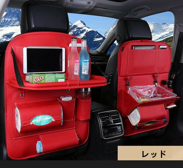 楽天市場 送料無料 シートバックポケット 後部座席収納 大容量 マルチテーブル 人気 車内テーブル 防汚防水 車 シートポケット 耐摩耗 車内収納 隙間収納 車用品 カー用品 車 便利 ドリンクホルダー 収納ボックス 小物収納 楽天海外通販 Marbeine