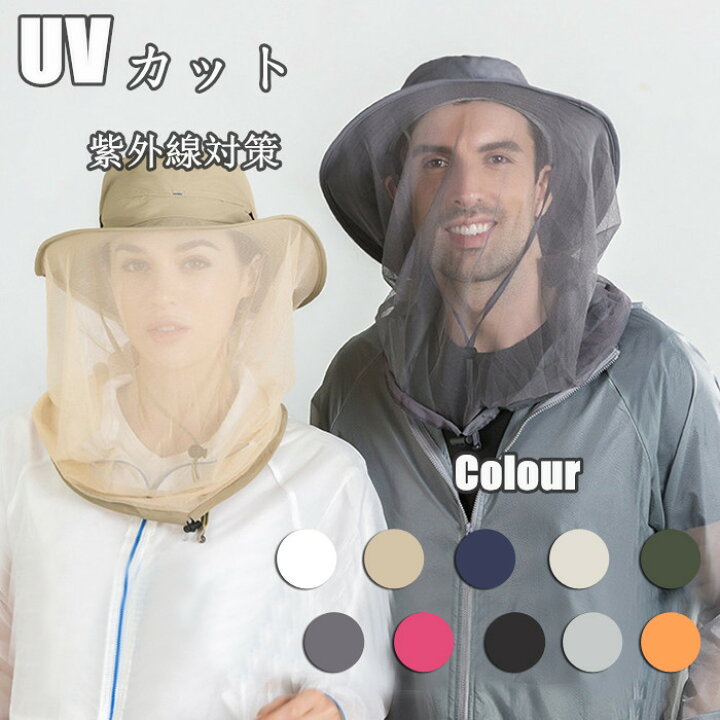 楽天市場 送料無料 帽子 日よけ帽子 おしゃれ 紫外線対策 キャップ Uvカット 男女兼用 フェイスカバー ネックカバー アウトドア ガーデニング 帽子ホコリよけ 虫よけ 旅行 スポーツ観戦 農作業 自転車 掃除 春夏秋 楽天海外通販 Marbeine