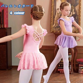 一部当営業日に日本倉庫から出荷可能 バレエレオタード 子供用 半袖 キッズ バレエ衣装 子供用 女の子 スナップボタン キッズウェア 体操 ダンス 練習服 ステージ衣装 シンプル ワンピース レッスン着 ピンク パープル グリーン 110 120 130 140 150cm 楽天海外通販