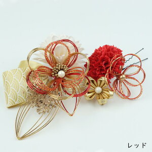 送料無料 髪飾り 成人式 花 水引入り髪飾り 水引 お呼ばれ 二次会 留袖 ドレス 和装 振袖 袴 前撮り 浴衣 着物 花飾り ヘアアクセサリー ウエディング おしゃれ 卒園式 入園式 入学式 結婚式