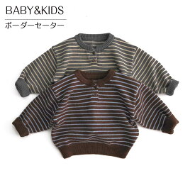 【送料無料】ニット セーター キッズ 子供服 男の子 女の子 ボーダー柄 セーター 洗える ベビー服 トップス 長袖 おしゃれ 可愛い ジュニア 赤ちゃん 春秋冬 暖かい クリスマス 誕生日 プレゼント 入園 入学 幼稚園 小学生 楽天海外通販