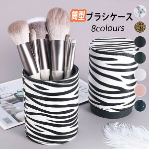 送料無料 【3個入】筒型 ブラシケース ブラシ収納 メイクブラシケース ペンケース ジェル 筆 ネイル道具 メイクブラシ 化粧筆 メイク道具 ペン入れ 筒 円柱 収納 縦 蓋 フタ ボタン スナップ