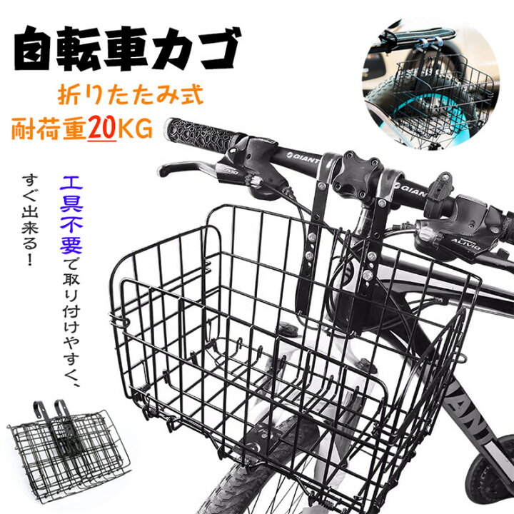 楽天市場】送料無料 自転車かご 自転車カゴ 折りたたみ式 簡単脱着 耐 