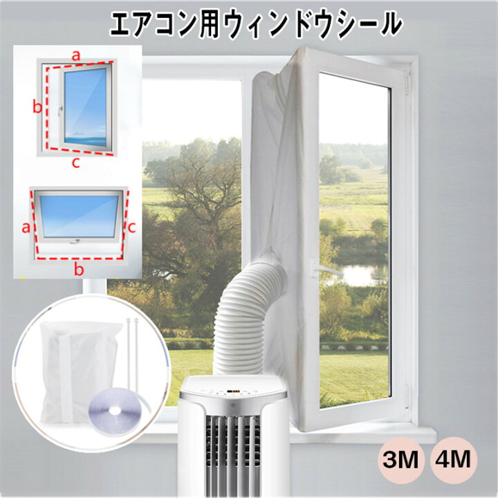 楽天市場】送料無料 ウィンドウシール ユニバーサル 延長排気ダクト用 
