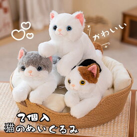 送料無料 2個入 ぬいぐるみ 猫 ネコ ねこのぬいぐるみ 動物 アニマル ワンちゃん 人形 本物 そっくり リアル ペットイヌ おもちゃ かわいい ギフト雑貨 プレゼント キッズ 子供 女の子 男の子 クリスマスプレゼントフワフワ 癒し 楽天海外通販