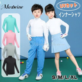 【送料無料】ゴルフシャツ UVカット ゴルフインナ インナーシャツ 子供 男の子 女の子 Tシャツ ストレッチ 長袖 日焼け防止 接触冷感素材 夏 スポーツ ハイネック 通気 吸汗 速乾 快適 薄手 ヨガ アウトドア テニス ランニング 運動 紫外線対策 楽天海外通販