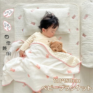  xr[uPbg |zc |zc ׃r[ѕz oX^I  110×150cm ӂӂ QPbg tl LbY qǂ j̎q ̎q j ۈ牀 t  H ~ 2dD
