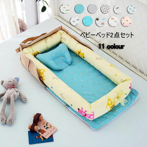 ベビーベッド 海外の人気商品 通販 価格比較 価格 Com