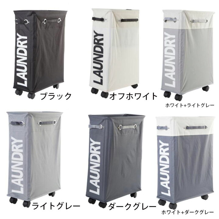 楽天市場】送料無料 車輪付きの洗濯物バスケット ランドリーかご 洗濯袋セット せんたくかご ランドリーバスケット ランドリーボックス キャスター付き スリム 洗濯物入れ 防水洗濯カゴ 折りたたみ大容量 収納ボックス 収納バッグ 袋 軽量 省スペース 楽天海外通販 : Marbeine 楽天市場】送料無料 車輪付きの洗濯物バスケット ランドリーかご 洗濯袋セット せんたくかご ランドリーバスケット ランドリーボックス キャスター付き スリム 洗濯物入れ 防水洗濯カゴ 折りたたみ大容量 収納ボックス 収納バッグ 袋 軽量 省スペース 楽天海外通販 : Marbeine