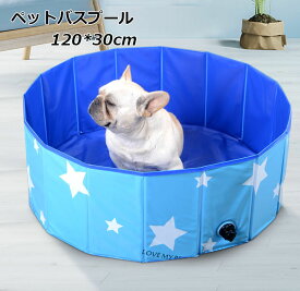 楽天市場 大型犬 バスタブ バス用品 ペット用お手入れ用品 ペット ペットグッズの通販