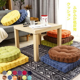 送料無料 座布団 椅子 クッション クッション座布団 丸形?四角 8cm厚 　直径45cm丸形　45*45cm四角　おしゃれ モダン シンプル かわいい 楽天海外通販