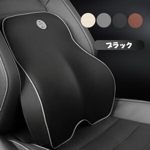 送料無料 クッション 腰痛 腰当て 運転 車 シートクッション 車内用品 腰クッション 腰用クッション 背 腰当て 長距離 ブラック ブルー グレー ベージュ 低反発 楽天海外通販