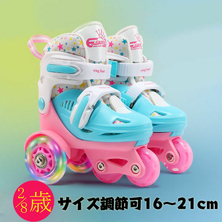 楽天市場 送料無料 プレゼント ローラースケート スケート 子供用 スケート練習 プッシュでサイズ調整可能 インラインスケート 子供用 ジュニア キッズ お子様用 ハイグレード ローラースケート 外遊び 誕生日 プレゼント 楽天海外通販 Marbeine