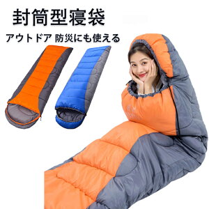 寝袋 冬用 かわいいの人気商品 通販 価格比較 価格 Com