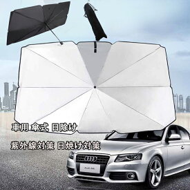 楽天市場 紫外線対策 グッズ 車用品 バイク用品 の通販