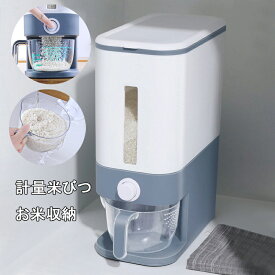 楽天市場 米びつ 保存容器 調味料入れ キッチン用品 食器 調理器具 の通販