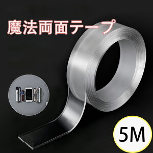 はがせる 両面テープ 屋外の人気商品 通販 価格比較 価格 Com