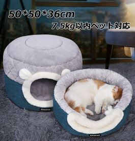 送料無料 ペットベッド モチーフペットベッド 犬 ベッド 小型?猫用ベッド 犬用品 猫用品 ペット用品 滑り止め クッション ペットクッション おしゃれ 可愛い 柔らかい ふわふわ 暖かい 四季適用 ペットソファ 洗える 50*50*36CM 楽天海外通販