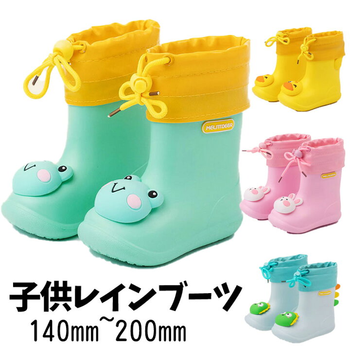 楽天市場 送料無料 子供レインブーツ レインシューズ 梅雨対策 長靴 キッズ ジュニア 防水 雨靴 男の子 女の子 キッズ おしゃれ ラバーシューズ 黒 可愛い 子ども長靴 レイン ブーツ ボーイズ 女の子 靴 雨具 子供 子供長靴 楽天海外通販 Marbeine