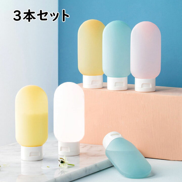 楽天市場】送料無料 トラベルボトル 3本セット 詰め替えボトル 小分け 