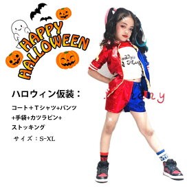 送料無料 子供ハロウィン衣装 コスプレ 6点セット セットアップ ガールズ 英雄 キッズ コスプレ ピエロ 衣装 子供用 仮装 halloween 仮装 イベント コスチューム 男の子 女の子 楽天海外通販