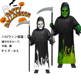 送料無料 子供ハロウィン衣装 コスプレ 3点セット 死神 悪魔 夜光 キッズ コスプレ オールインワン ロンパース 衣装 子供用 仮装 halloween 仮装 イベント コスチューム 男の子 女の子 変装 ハロウィンパーティーグッズ 学園祭 文化祭 【楽天海外通販】