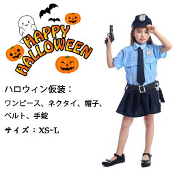 送料無料 子供ハロウィン衣装 コスプレ 5点セット 帽子付き 警察 ポリス police キッズ コスプレ オールインワン ロンパース 衣装 子供用 仮装 halloween 仮装 イベント コスチューム 男の子 女の子 【楽天海外通販】