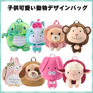 赤ちゃん リュック 動物 ベビーファッション用品 小物の人気商品 通販 価格比較 価格 Com