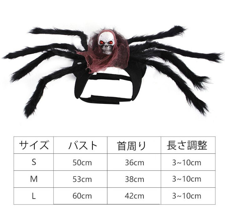 楽天市場 送料無料 ペットの服 ハロウィン Halloween 蜘蛛 クモ ドクロ 髑髏 どくろ 全3サイズ 5カラー マジクタイプ 着ぐるみ 可愛い 犬猫ハット ペット用コスプレ 着脱簡単 犬 猫 犬 キュート ドッグウェア 面白い 撮影道具 おしゃれ 着せ替え 変身グッズ パーティー